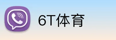 6T体育 Logo