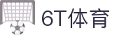 6T-6T体育(中国)官方网站-6TSPORTS